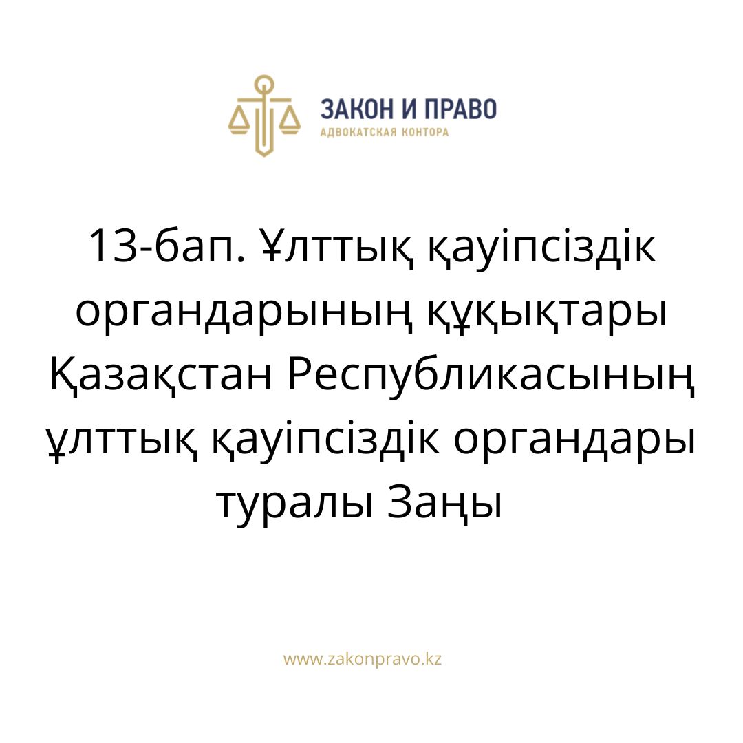 АMANAT партиясы және Заң және Құқық адвокаттық кеңсесінің серіктестігі аясында елге тегін заң көмегі көрсетілді